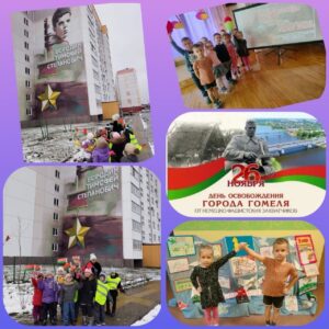 Подробнее о статье День освобождения Гомеля